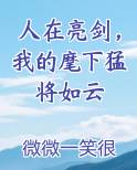 人在亮剑，我的麾下猛将如云