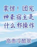 震惊！团宠神豪宿主是什么邪操作